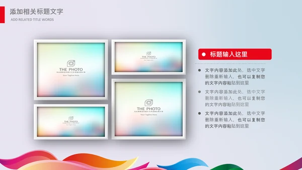 羽毛球比赛协会教学PPT模板体育运动会