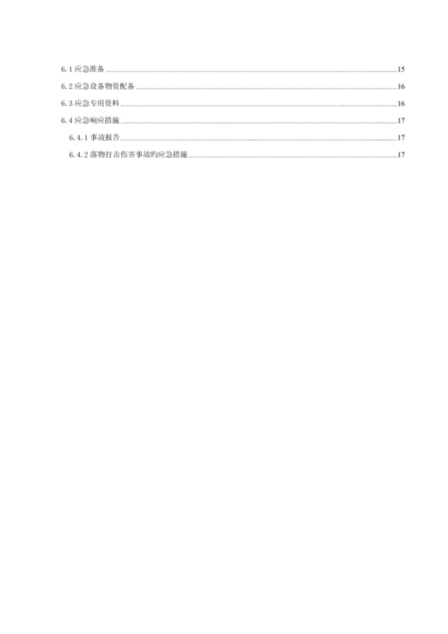 地铁站综合接地及杂散电流综合施工专题方案.docx