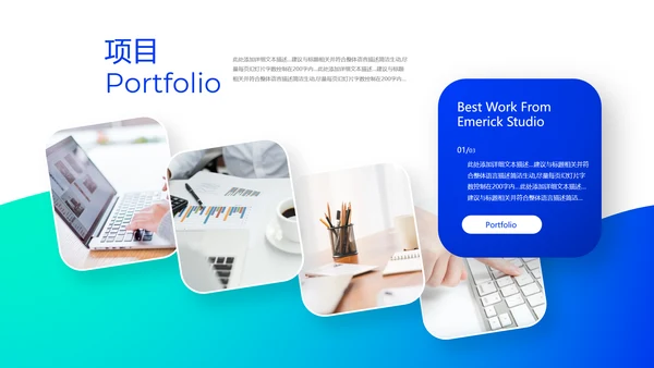 创意欧美风公司企业简介工作汇报企业宣传ppt