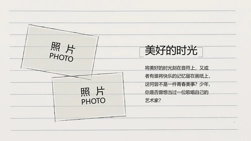 青春不散场致青春毕业季大学毕业纪念册PPT