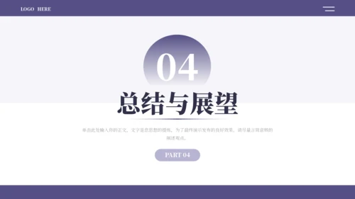 紫蓝色简约学术毕业论文答辩PPT模板