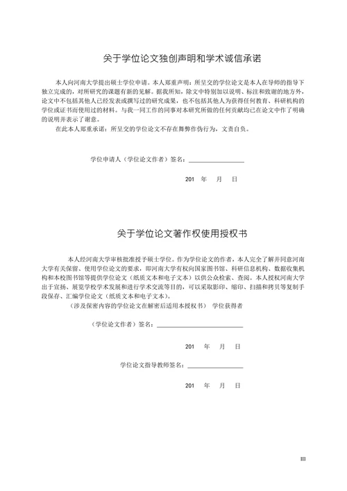 公益诉讼的社会价值-法学理论专业毕业论文