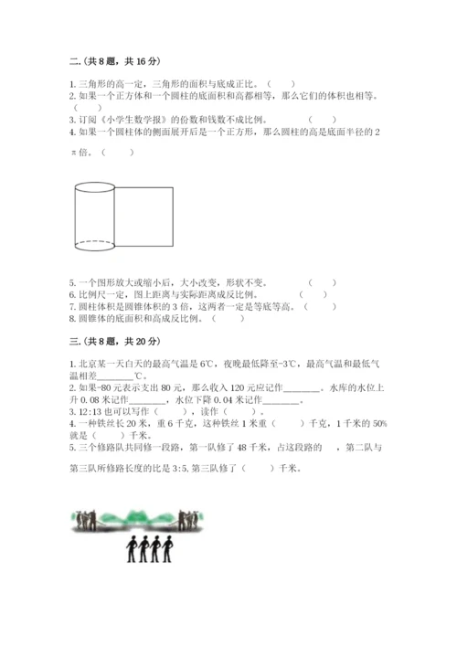 青岛版六年级数学下学期期末测试题附参考答案【黄金题型】.docx