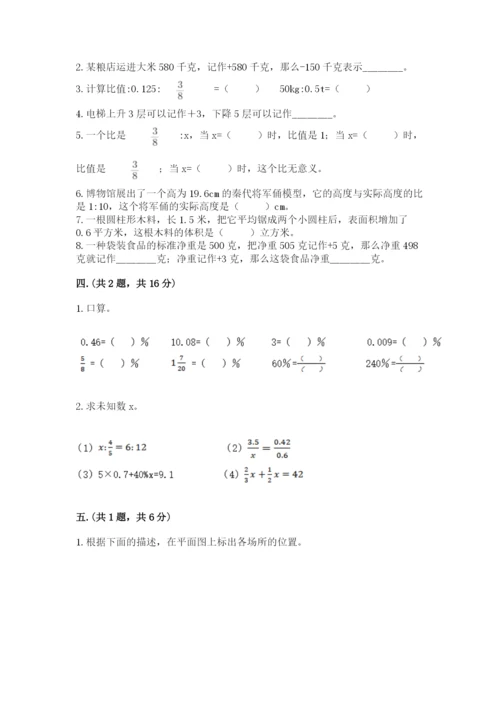 北京海淀区小升初数学试卷（完整版）.docx