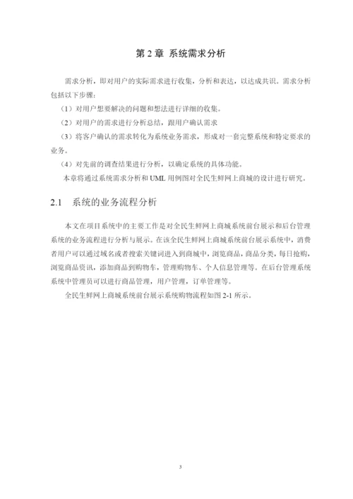 1608010134王慧江_毕业论文定稿.docx