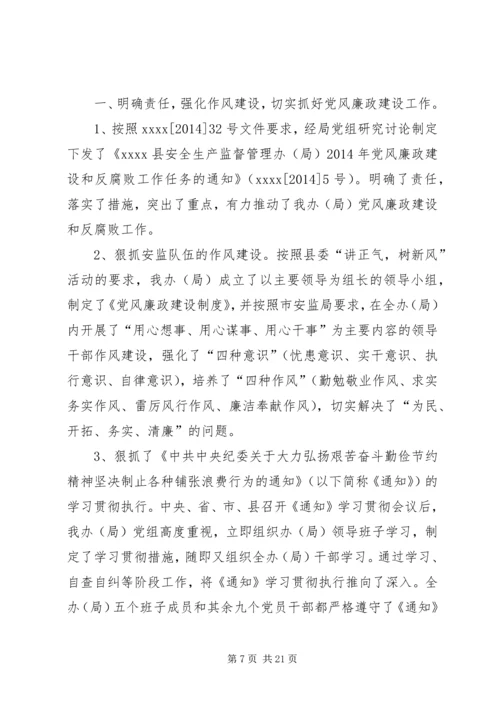 第一篇：党风廉正自查报告.docx
