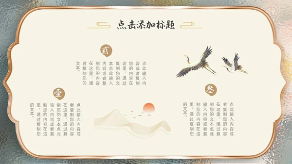 金色毛玻璃风中国风通用PPT模板