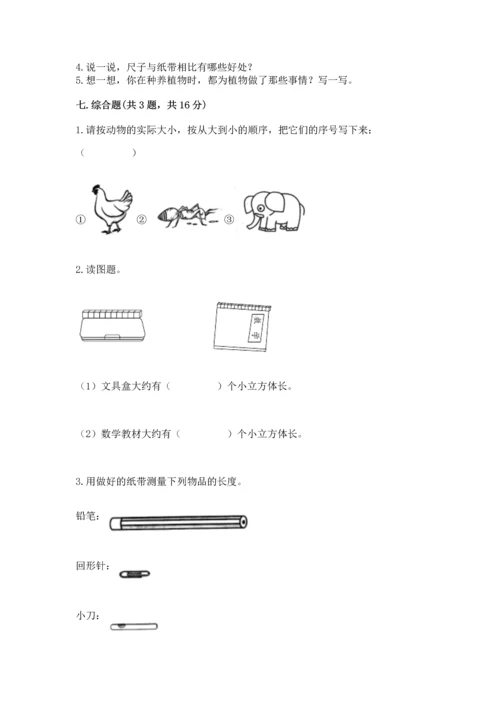 教科版科学一年级上册期末测试卷及答案（最新）.docx