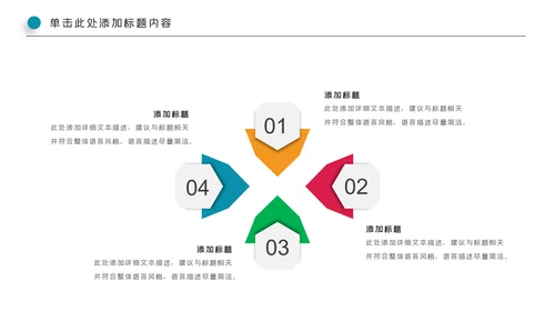 全民健身健康中国运动会跑步马拉松PPT模板