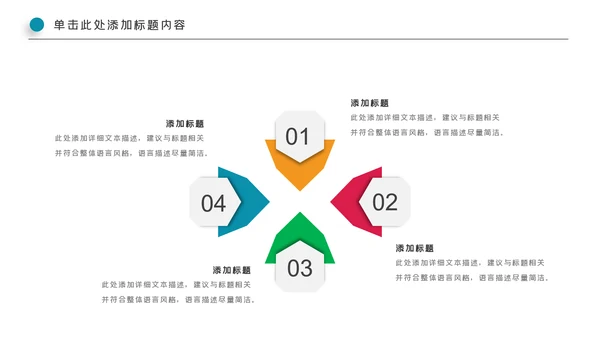 全民健身健康中国运动会跑步马拉松PPT模板
