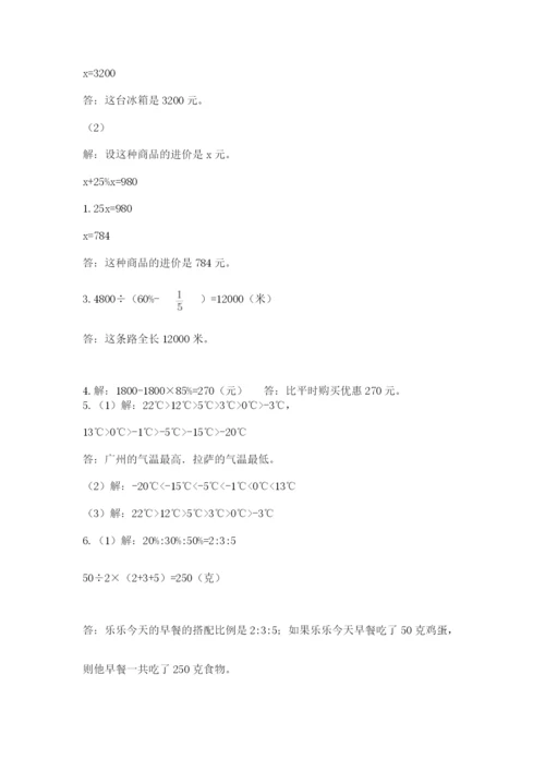 河南省平顶山市六年级下册数学期末测试卷精品有答案.docx