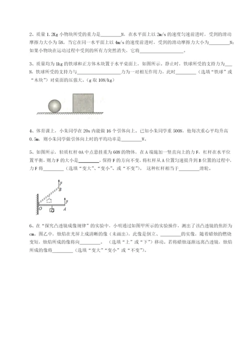 专题对点练习广东深圳市高级中学物理八年级下册期末考试同步练习试题.docx