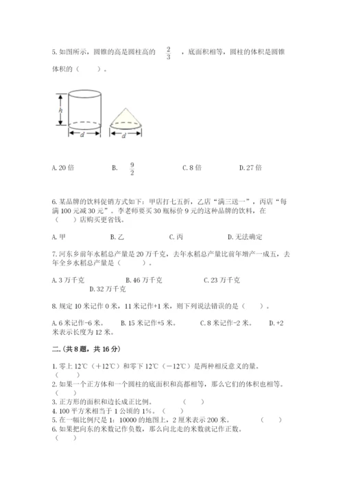 四川省【小升初】2023年小升初数学试卷及答案【考点梳理】.docx