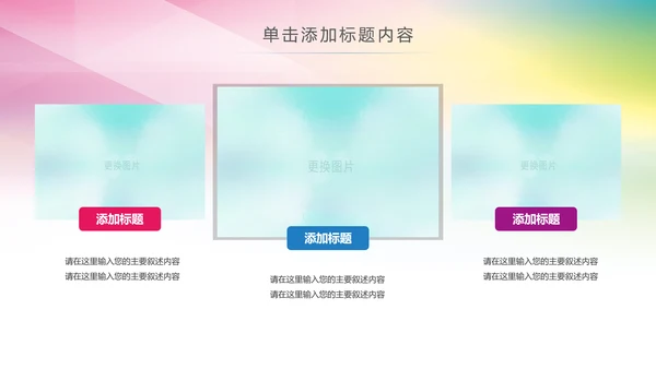 青春正能量团委五四青年节共青团PPT模板
