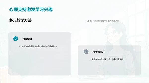 初二学习效率提升PPT模板