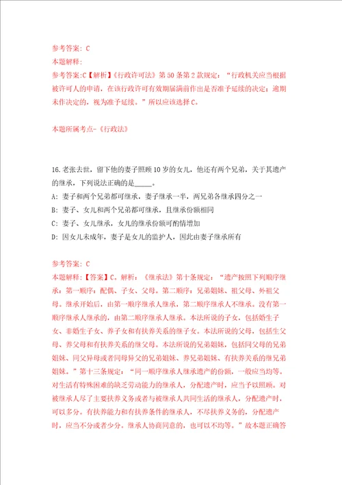 2022中国农业科学院机关公开招聘应届毕业生4人强化卷第7次