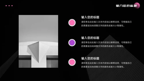 粉色暗调质感人资工作汇报PPT模板