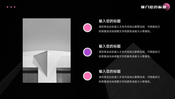 粉色暗调质感人资工作汇报PPT模板