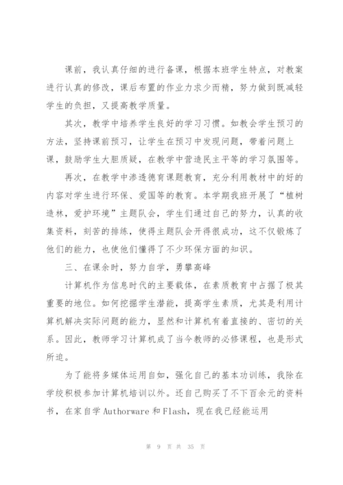 2022年教师工作总结12篇.docx