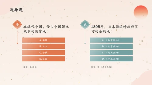 橙色水墨风大学生历史知识竞赛PPT模板