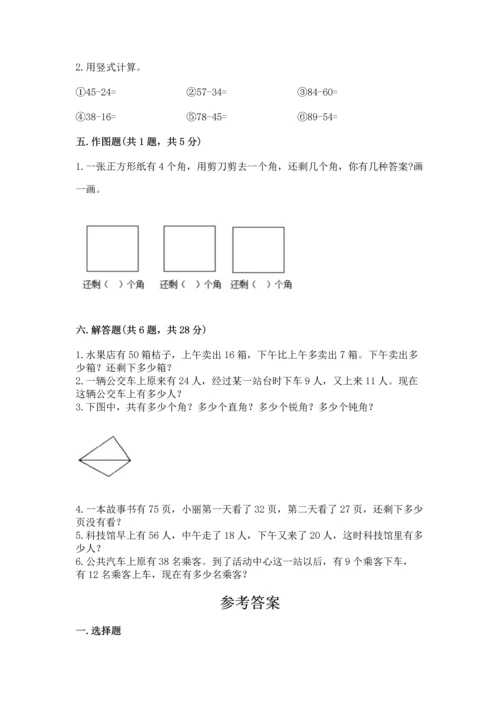 人教版数学二年级上册期中测试卷及答案下载.docx