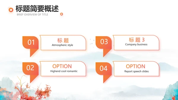 你好秋天秋季工作总结动态PPT模板