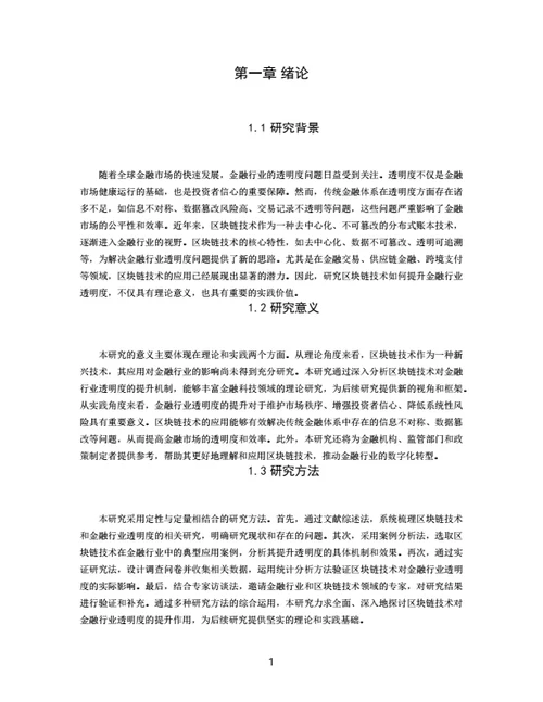 大学生论文