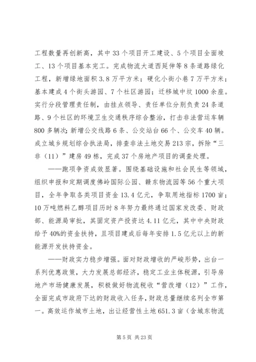 县政府建设工作会议讲话稿.docx