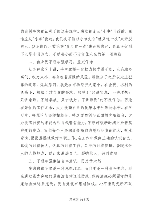 拍蝇零容忍读后感.docx