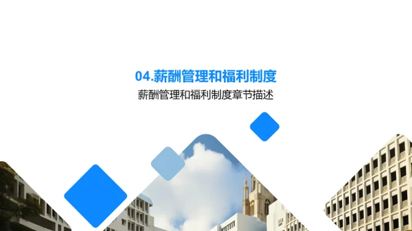 3D风人资行政教学课件PPT模板