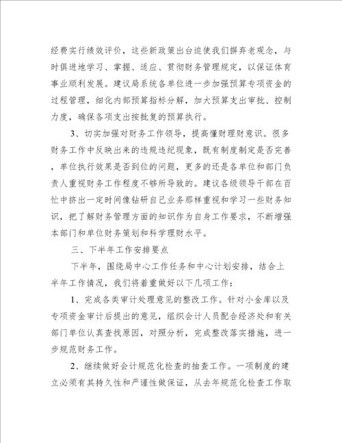 出纳人员工作总结4篇