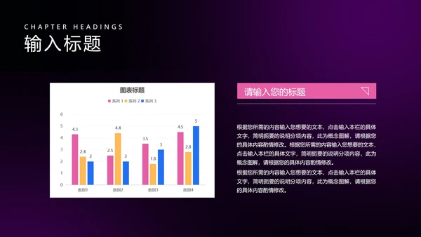 黑色几何风工作总结PPT模板
