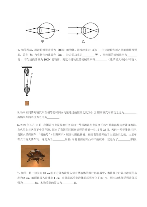 基础强化重庆市九龙坡区物理八年级下册期末考试章节练习试题（含答案及解析）.docx