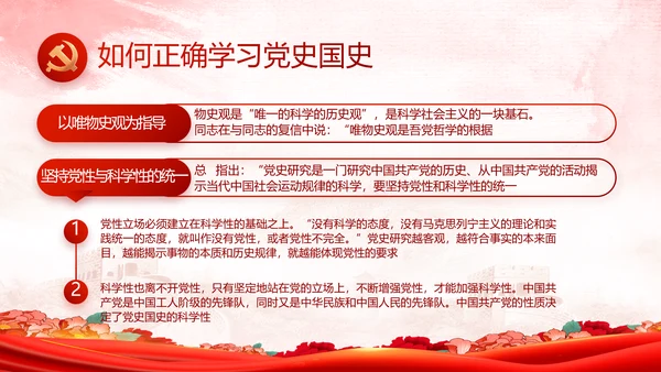 红色大气开展党员风采实践活动PPT