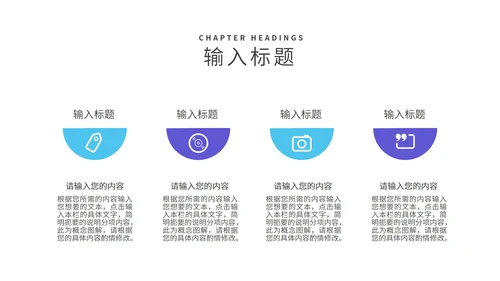 紫色简约风公司员工入职培训PPT模板