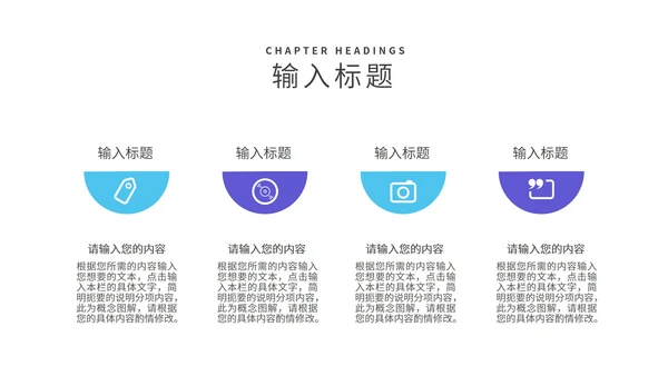 紫色简约风公司员工入职培训PPT模板