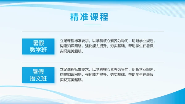 蓝色大气班干部竞选主题班会PPT