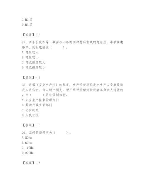 2024年施工员之设备安装施工基础知识题库及答案【名师系列】.docx