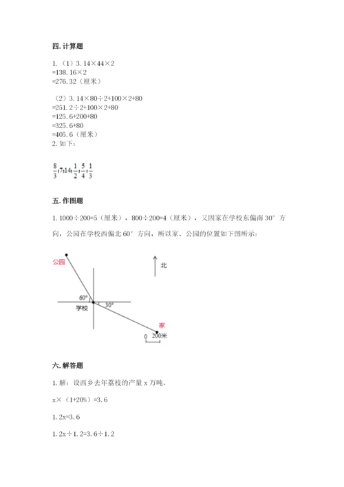 小学六年级数学上册期末考试卷及答案（夺冠系列）.docx