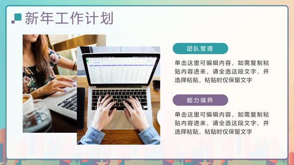 彩色渐变剪影项目经理年终总结汇报带内容PPT模板