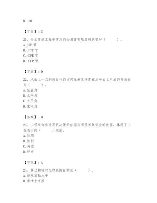 施工员之市政施工基础知识题库及参考答案（满分必刷）.docx