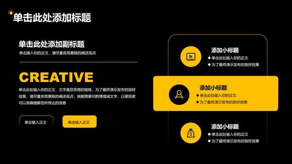 黄色简约商务风新品发布会通用PPT演示模板