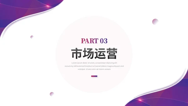 简约科技风公司介绍企业介绍公司简介企业宣传产品介绍ppt模板