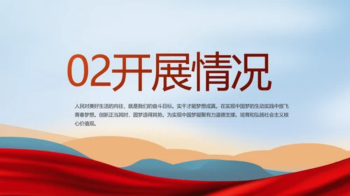党建党风廉政建设文化反腐斗争PPT
