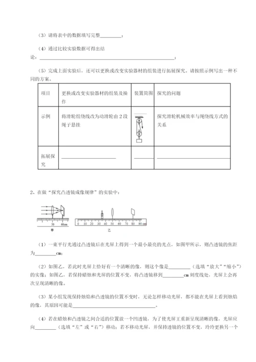 湖南邵阳市武冈二中物理八年级下册期末考试同步训练A卷（附答案详解）.docx