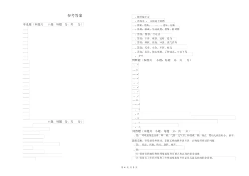 2019年国家职业资格考试《二级(技师)保育员》每周一练试题A卷.docx