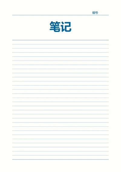 蓝色商务笔记横线本笔记本手账本