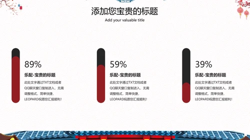 喜庆中国风春节主题商业通用PPT模板