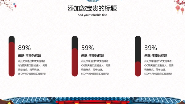 喜庆中国风春节主题商业通用PPT模板