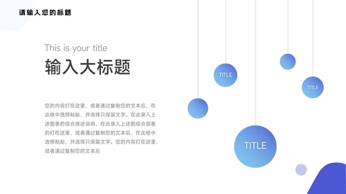 简约蓝色大气网络信息安全PPT模板